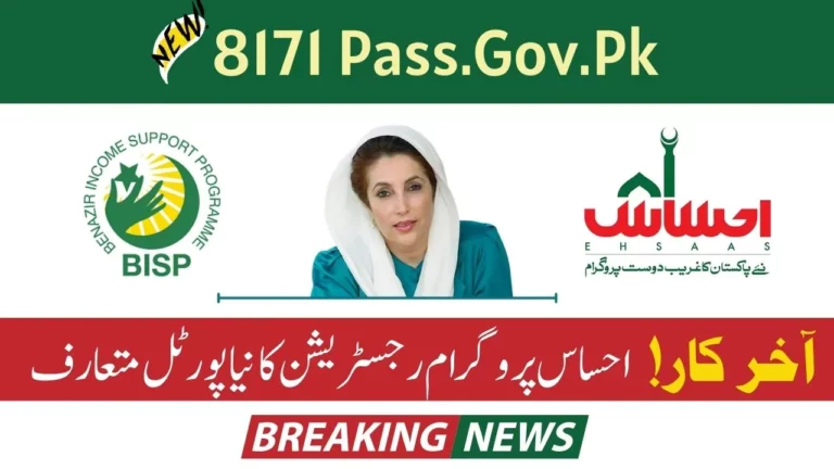 8171 Pass.Gov.Pk