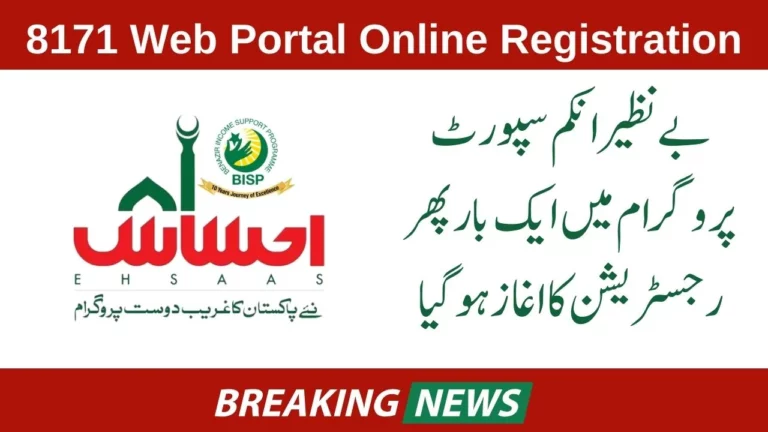 8171 Web Portal Online Registration New Update