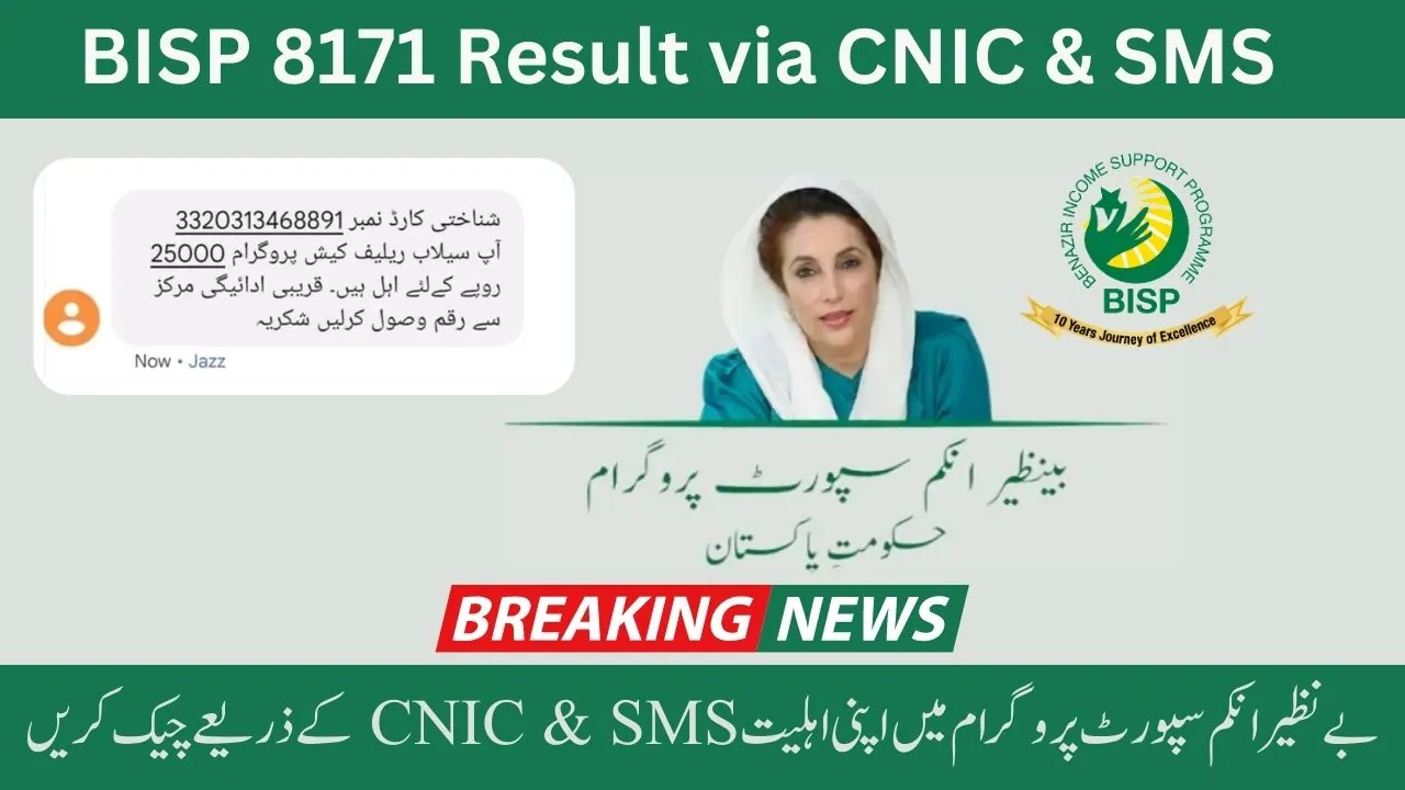 BISP 8171 Result Check Online By CNIC & SMS