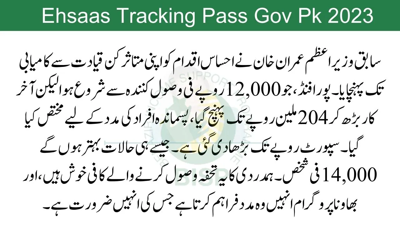 BISP Ehsaas Tracking Pass Gov Pk