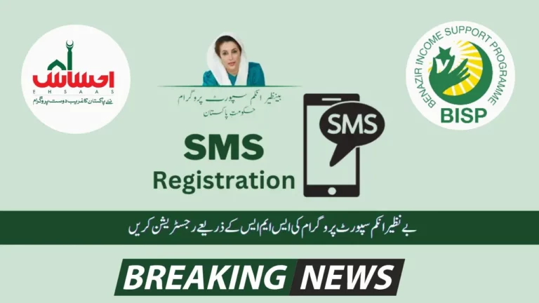 BISP SMS Registration Method Latest Update August 2023