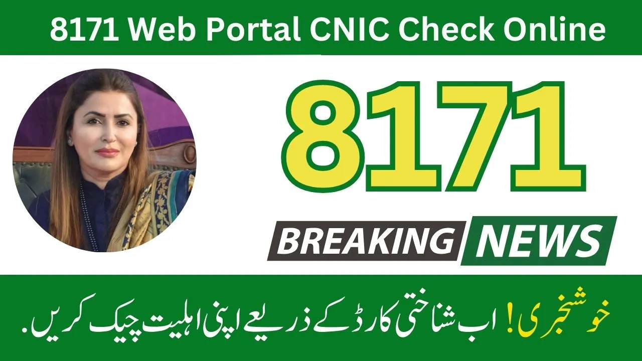 8171 Web Portal 25000 CNIC Check Online 2023