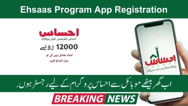 BISP Program Registration Method Through Ehsaas Program App 2023