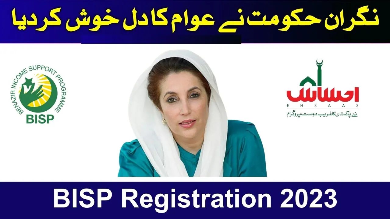 BISP Registration Check by CNIC 2023 Latest Updates