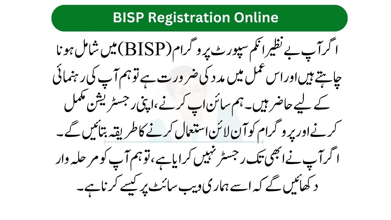 BISP Registration Online