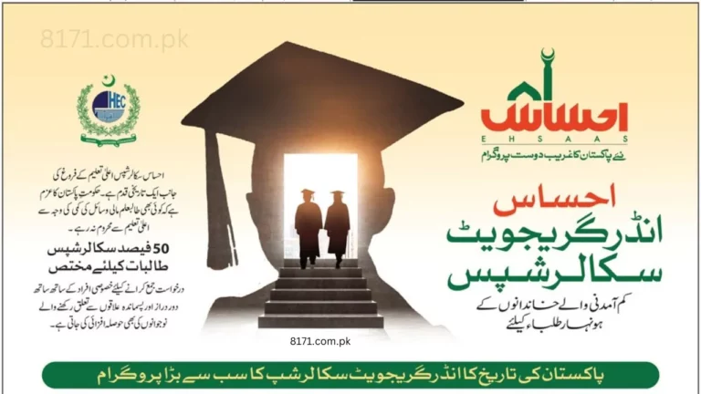 Ehsaas Scholarship Program 2023 Online Apply - HEC Scholarship