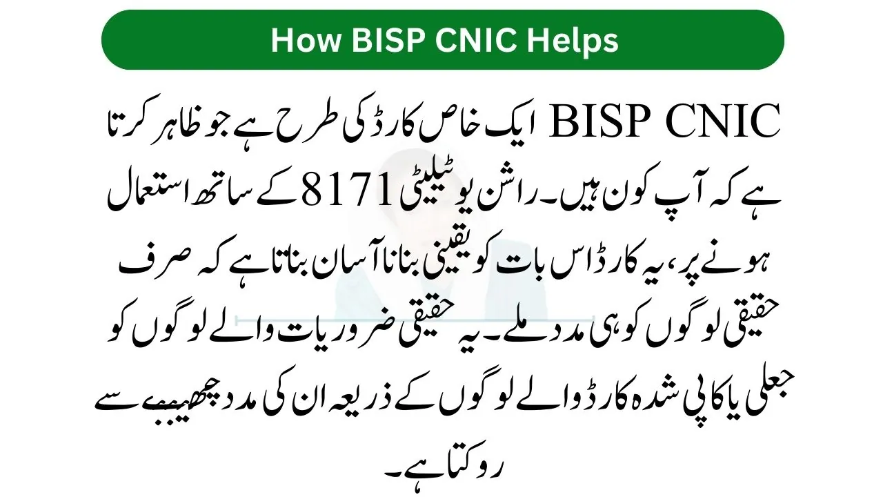 How BISP CNIC Helps