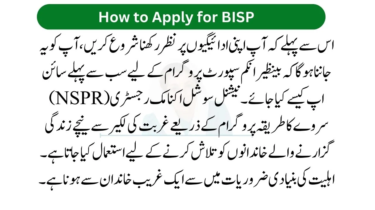 How to Apply for BISP