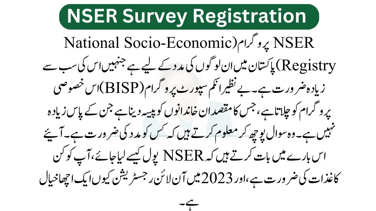 NSER Survey Registration