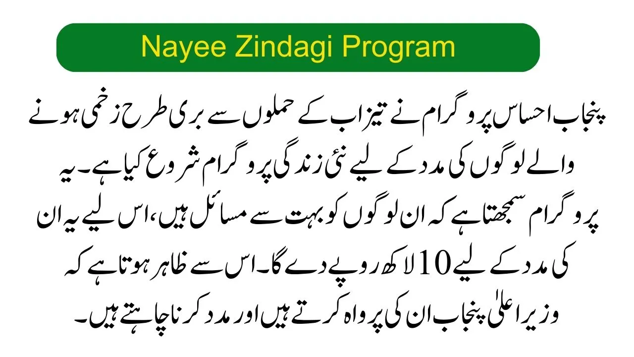 Nayee Zindagi Program