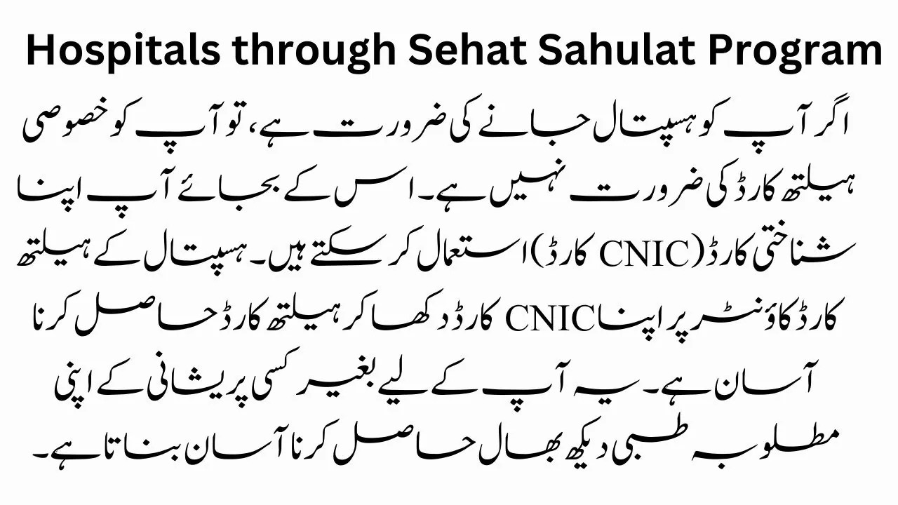 Admission to Hospitals through Sehat Sahulat Program