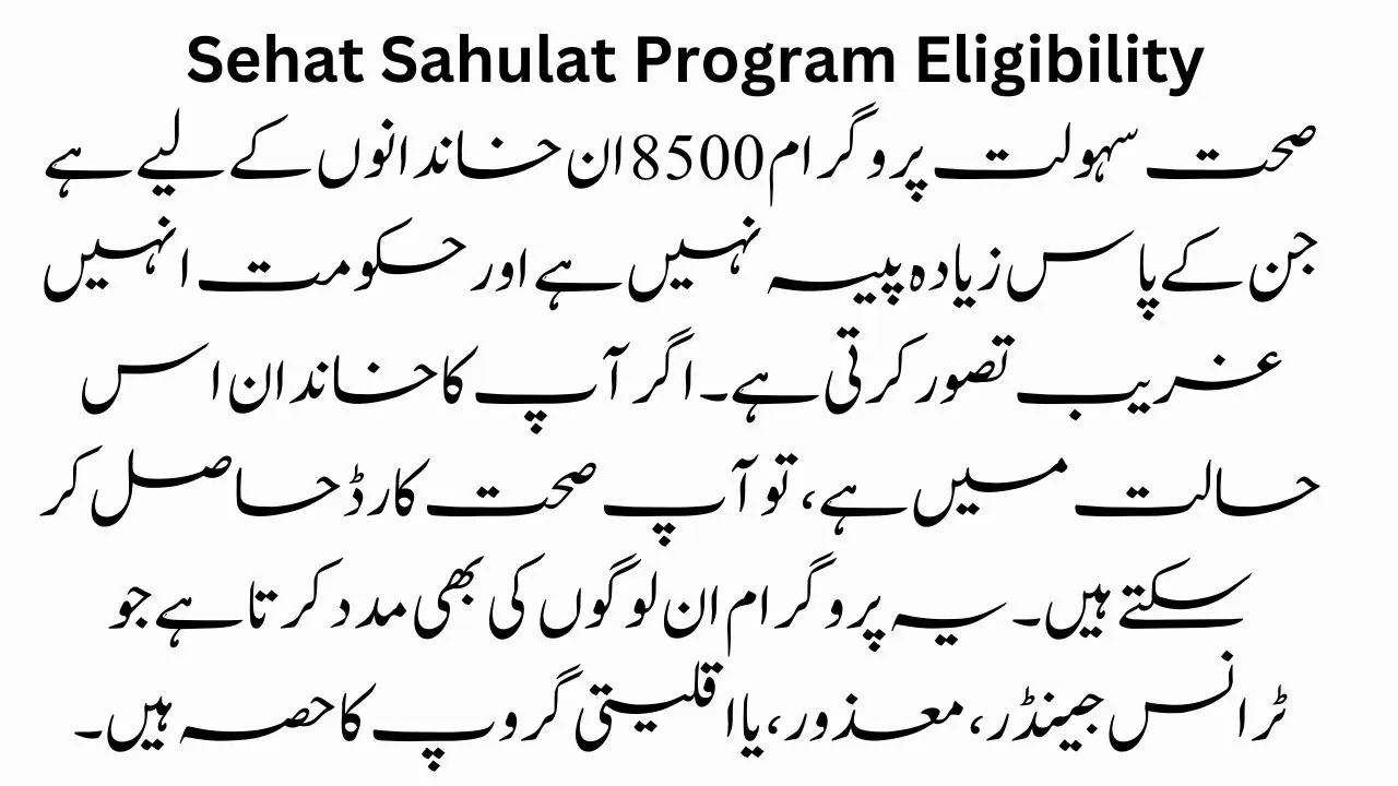 Sehat Sahulat Program Eligibility