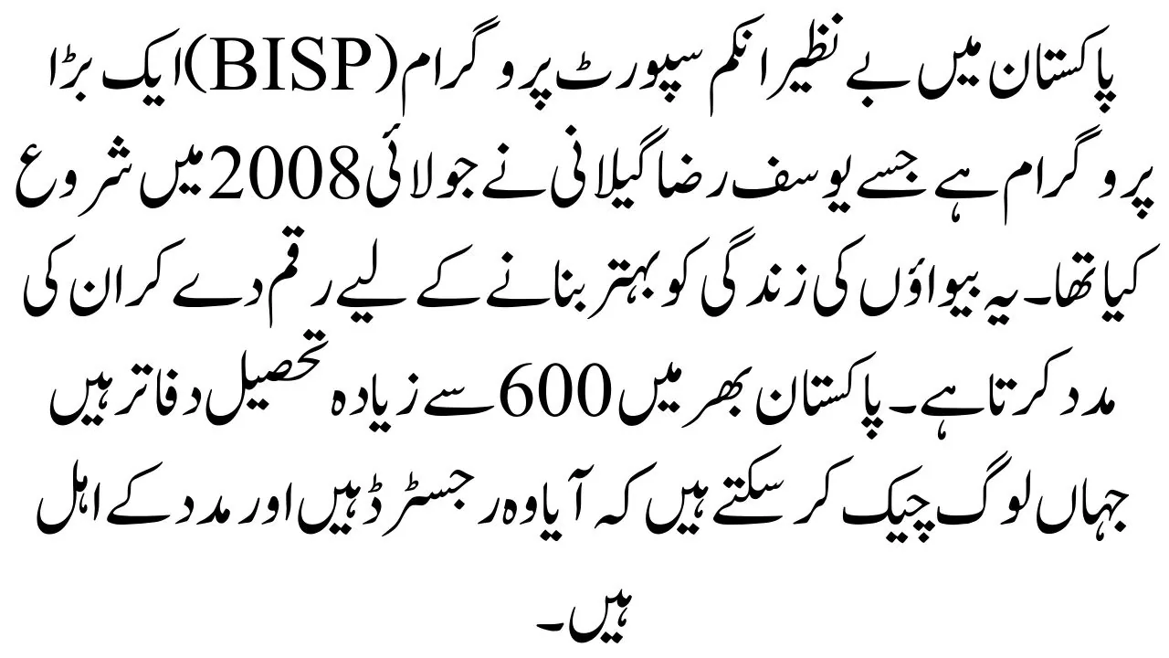 BISP Registration Process