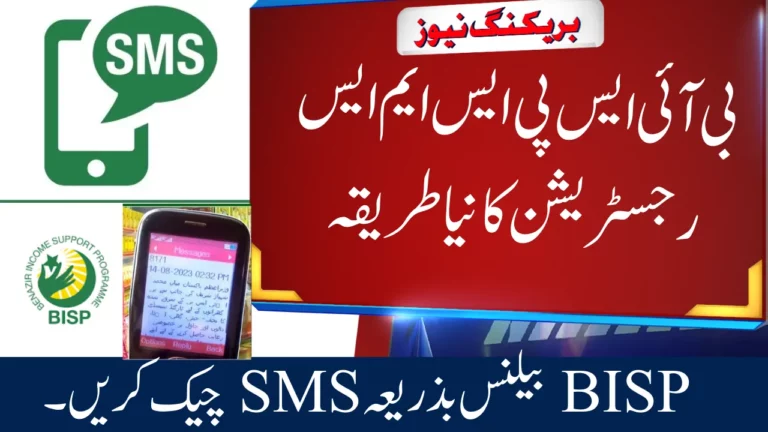 BISP SMS Registration Latest Method