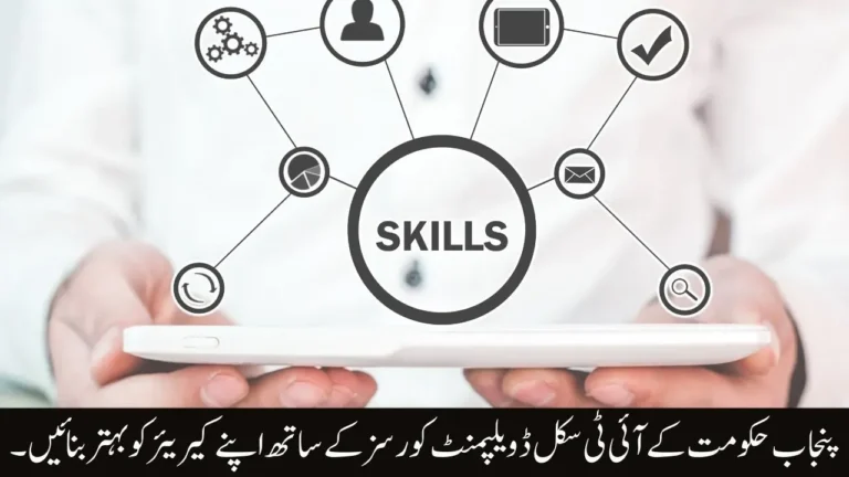 Enhance Your Career with Punjab Government’s IT Skill Development Courses