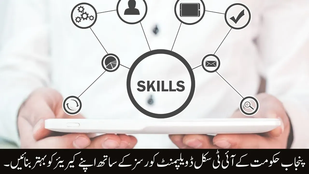 Enhance Your Career with Punjab Government’s IT Skill Development Courses