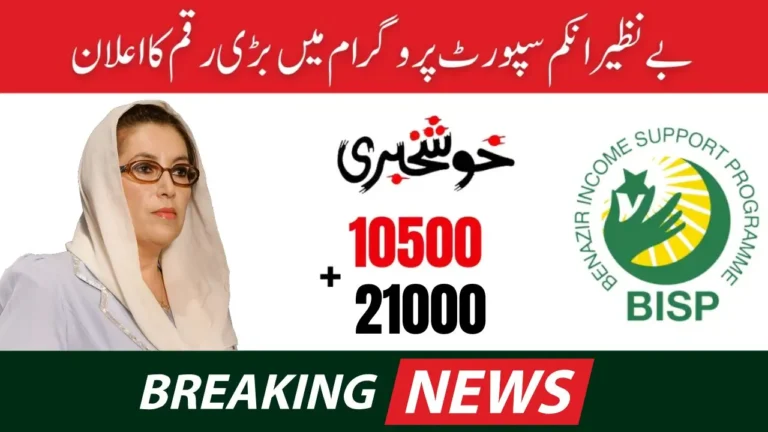 BISP 21000 and 10500 Payment Schedule What You Need to Know