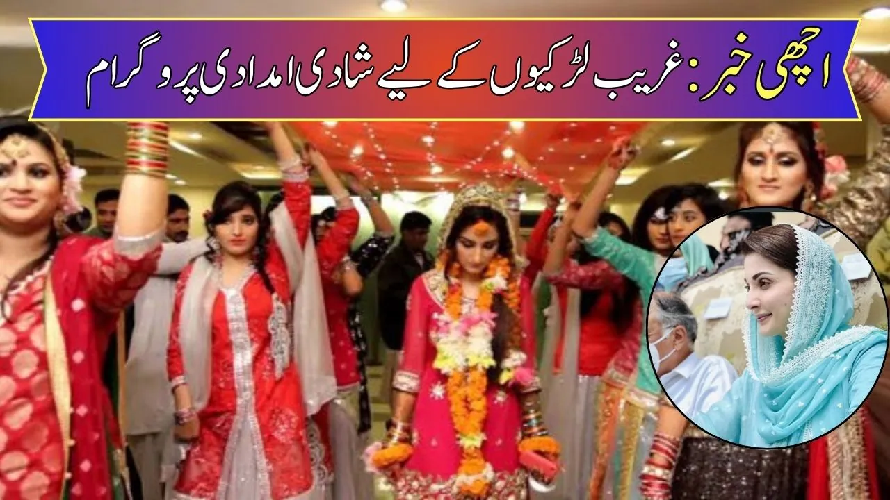 Good News Marriage Assistance Program for Poor Girls 2024