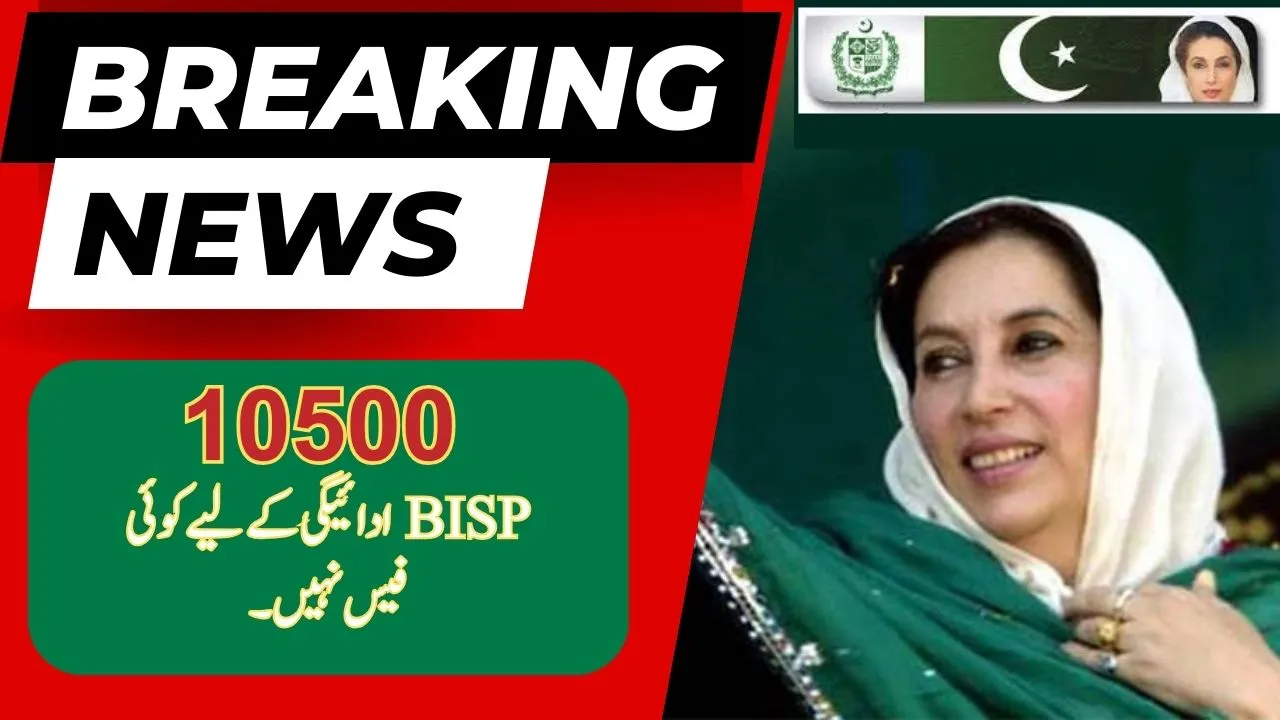 Good News: No Fees for BISP 10500 Payment - Full Cash with New Installment  2024