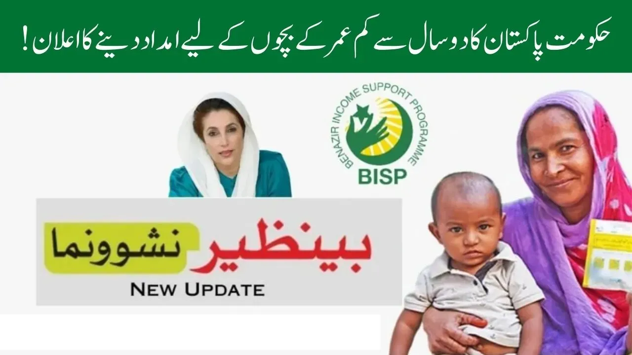 Good News_ Benazir Nashonuma Program Empowers Over 1 Million Women Through 500 Centers