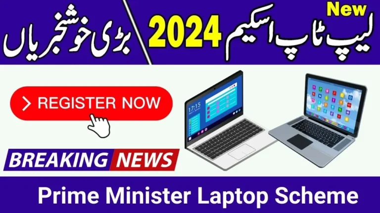 Good News_ Prime Minister Laptop Scheme Registration Procedure Update 2024