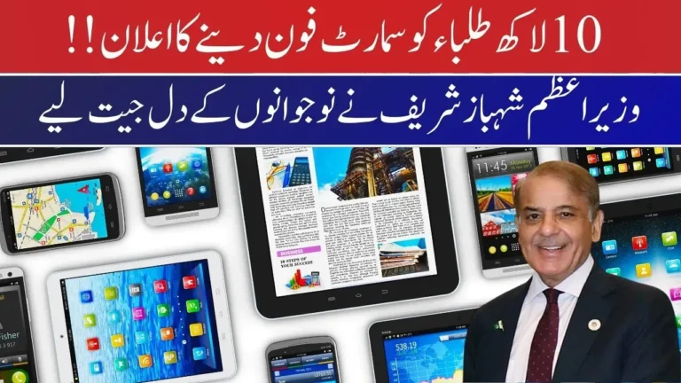 _Government Announces Smartphone Distribution for 1 Million Students