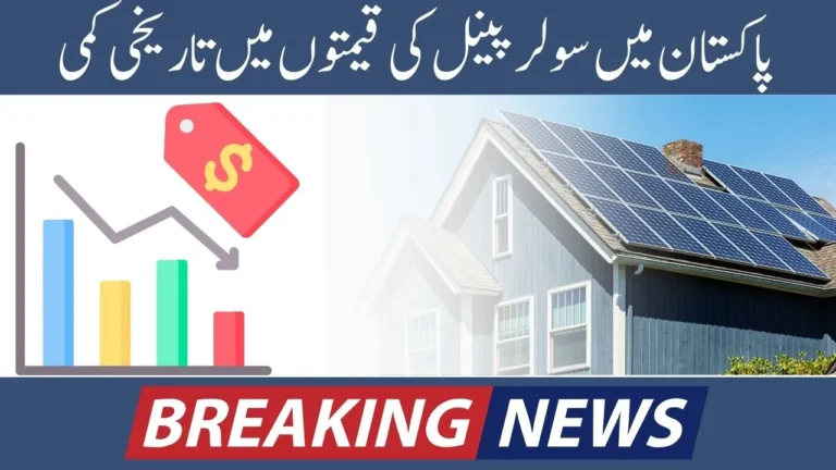 Historic Drop in Solar Panel Prices in Pakistan Current Update 2024