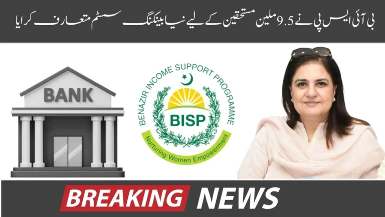 LATEST NEWS BISP Introduces New Banking System for 9.5 Million Beneficiaries