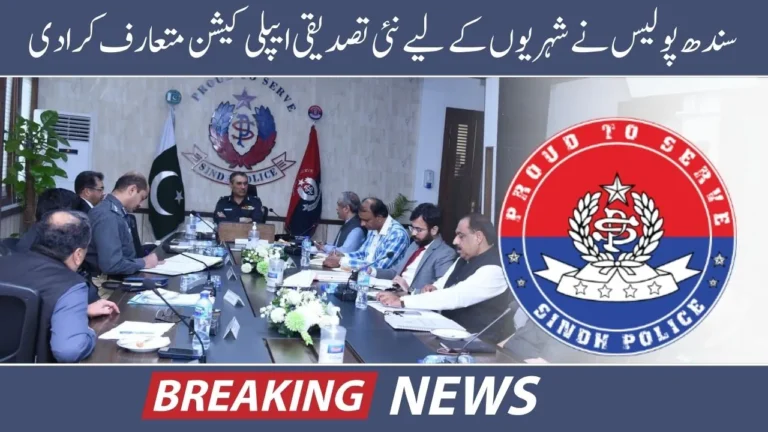 Sindh Police Launches New Verification Application for Citizens in 2024